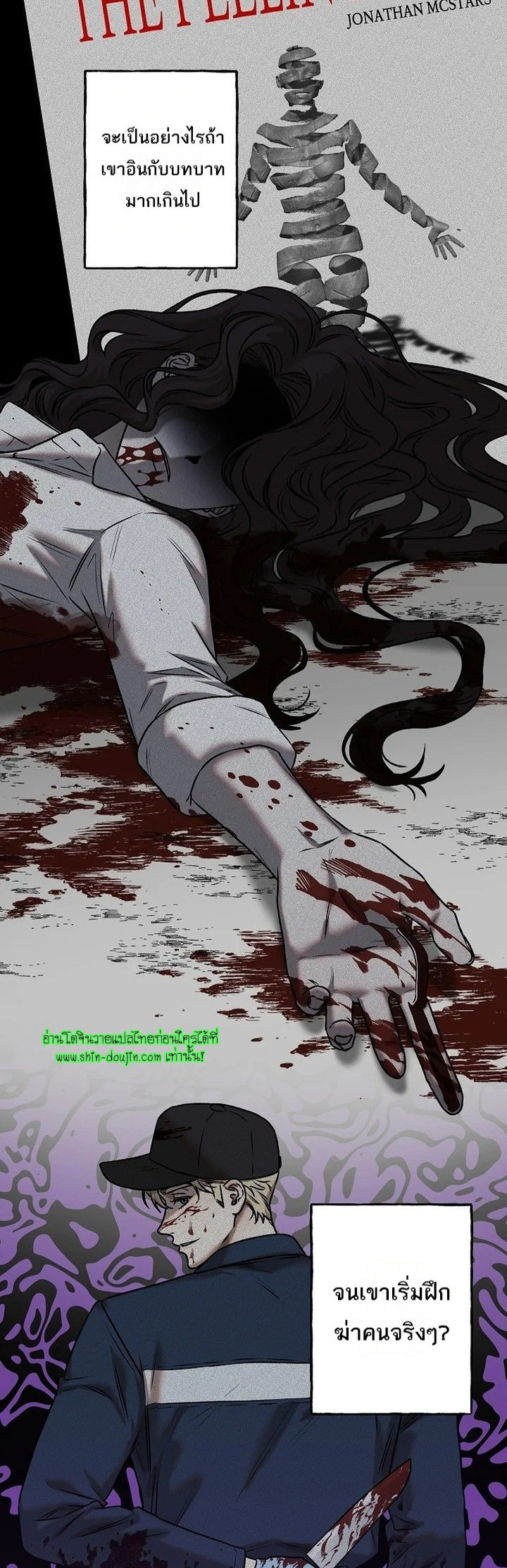 Occult Romantic Comedy EP 1